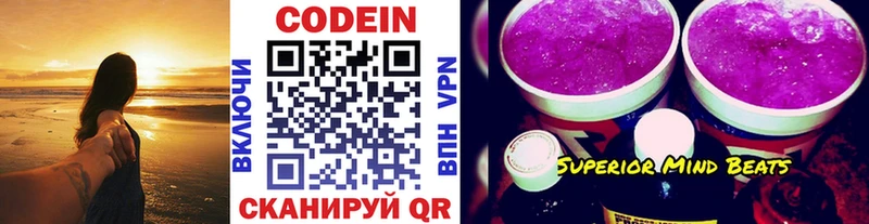 даркнет сайт  Невьянск  Codein напиток Lean (лин) 