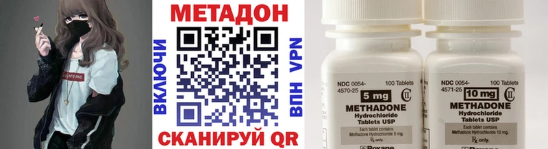 закладка Невьянск Метадон methadone